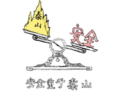 關(guān)于做好2014年春節(jié)期間安全生產(chǎn)工作的通知