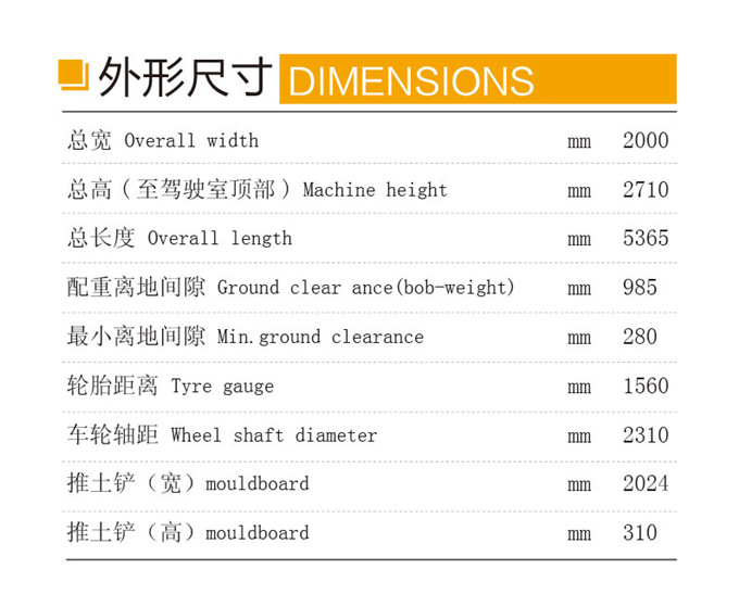 沃爾華DLS865-9A 5.8噸輪式液壓挖掘機外形尺寸