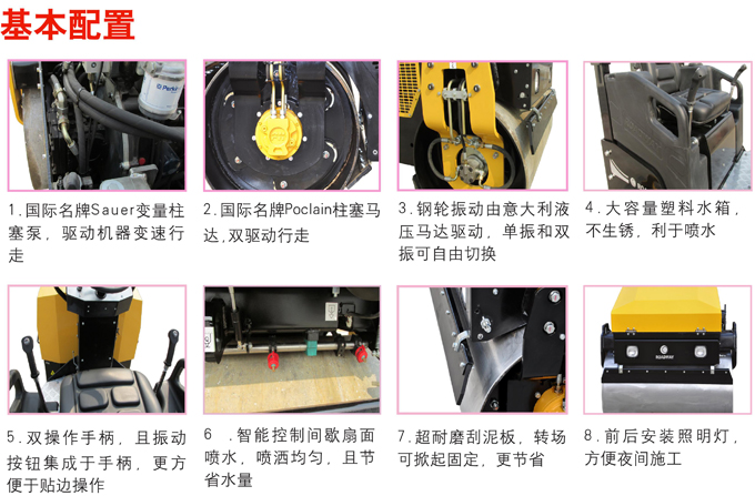 GNYL61C駕駛式壓路機基本配置