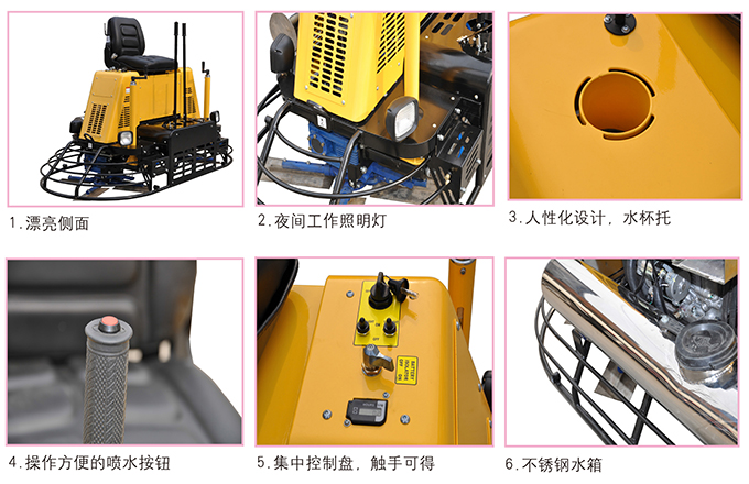 沃爾華座駕式混凝土抹光機基本配置