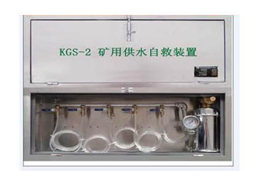 KGS-2礦井供水施救裝置實物圖